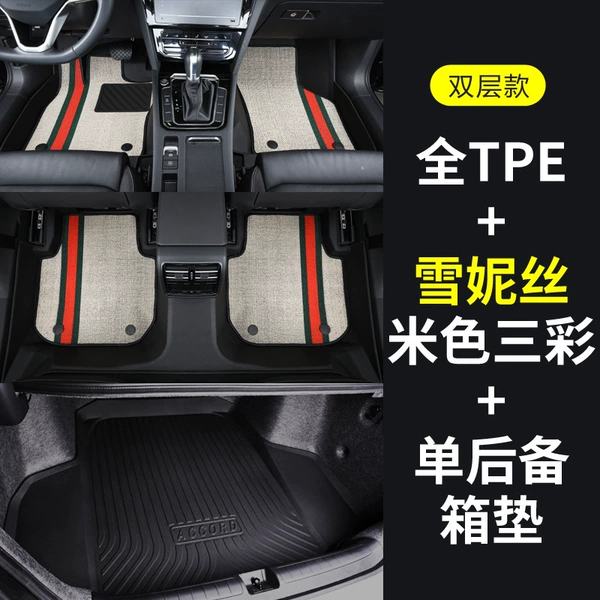 All TPE foot pad+Xue Nisi [beige triple color]+trunk pad (message model)