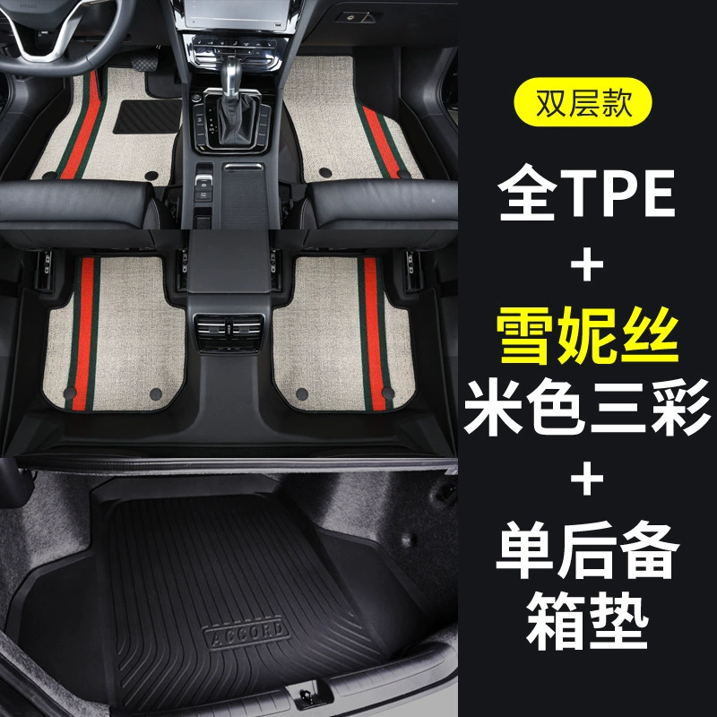 ТПЕ подушка/сиденье для автомобиля Qin Langyi Baolai Passat Sylphy Leiling Yinglang X-Trail Rav4 Magotan Xingyue L специальная