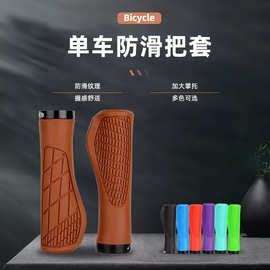 橡胶把套 山地自行车硅胶肉球把握可锁防滑吸震折叠车骑行握把