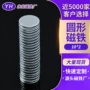圆形方形吸铁石小圆片磁铁钕铁硼