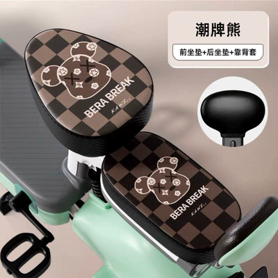 Electric car cushion – insulation pad - leather-front-seat-back-seat-backrest-cover-tide-bear
