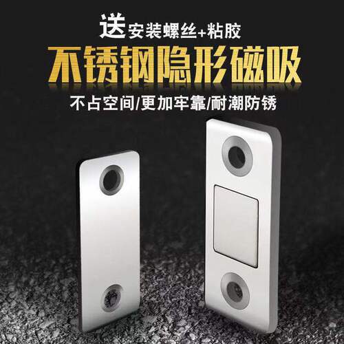 A one-piece self-adhesive hole-free ultra-thin door suction cabinet, invisible door sliding wardrobe door, strong magnetic door, magnetic suction