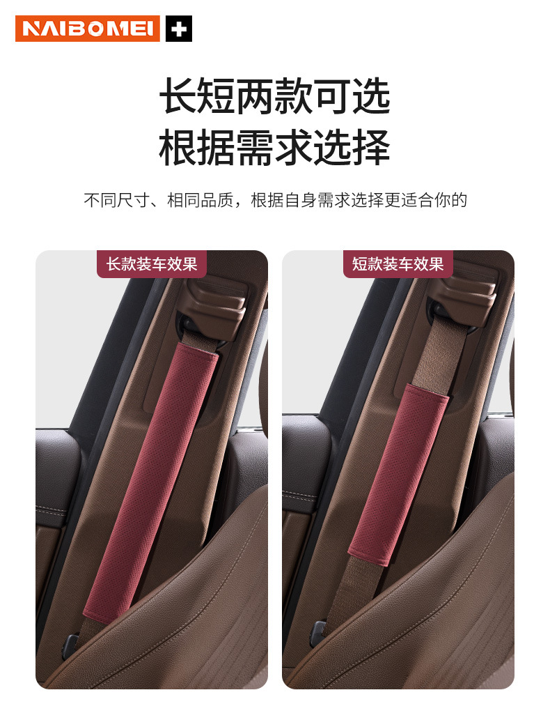 Suitable for Mercedes-Benz E-Class C- Class A- Class S-Class GLA/GLB/GLC car seat belt shoulder guard extended protective cover