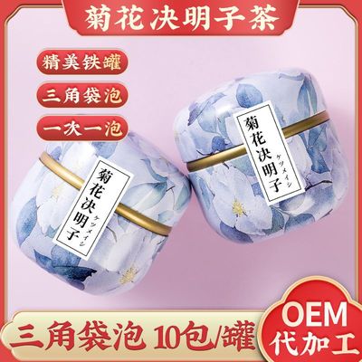 立尚菊花決明子茶三角包袋泡茶牛蒡金銀花枸杞子組合花草茶