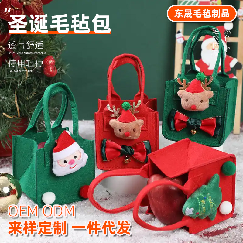 跨境圣诞节礼物毛毡包糖果礼品礼盒平安夜苹果礼袋2025新款批发