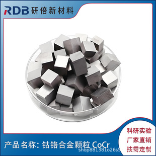 ��t�Ͻ��w�� CoCr ��t�Ͻ� ���l�Ĥ�Ĳ� �б��S��ֱ��