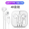 Apple, samsung, huawei, oppo, mobile phone, three dimensional headphones, Android, wire control