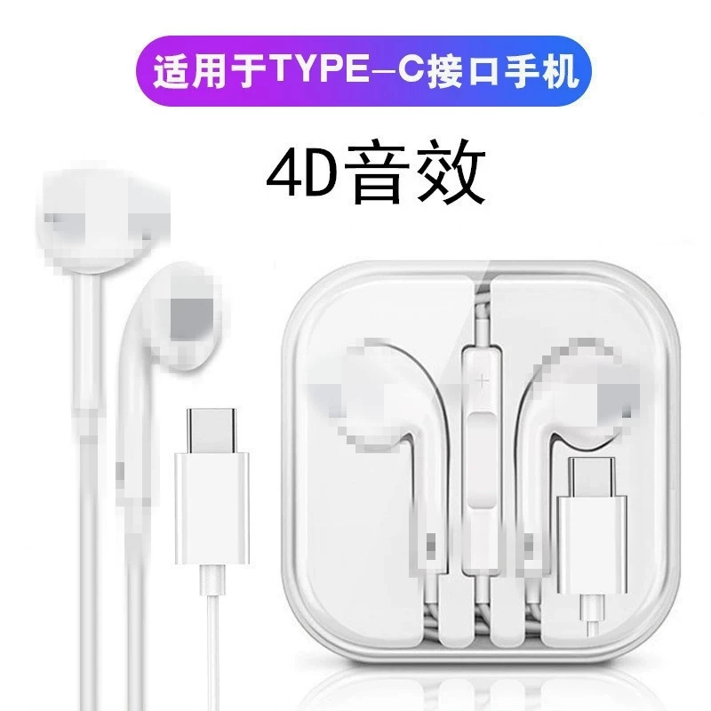 Wired 3D audio earphones, universal Type‑C/3.5 mm, inline wire control