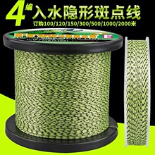 4编进口斑点pe线大力马线防咬编织渔网极细鱼线海钓大物耐磨100米