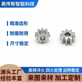 不锈钢小齿轮绿篱机割草机齿轮9齿电机马达齿轮定制批发