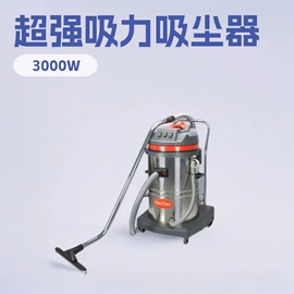 洗地机;拖把、拖布桶;商用吸尘器