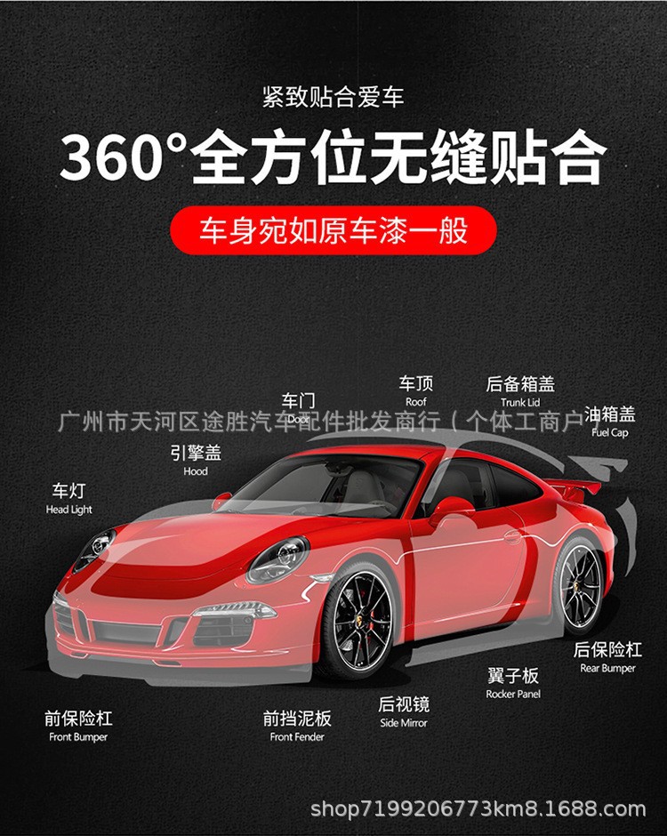 TPU invisible car wrap film, full car TPU TPH car film, transparent brightening paint protection film, factory wholesale