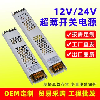 批发定制超薄开关电源220v转12V软膜灯箱led灯驱动24v300W变压器