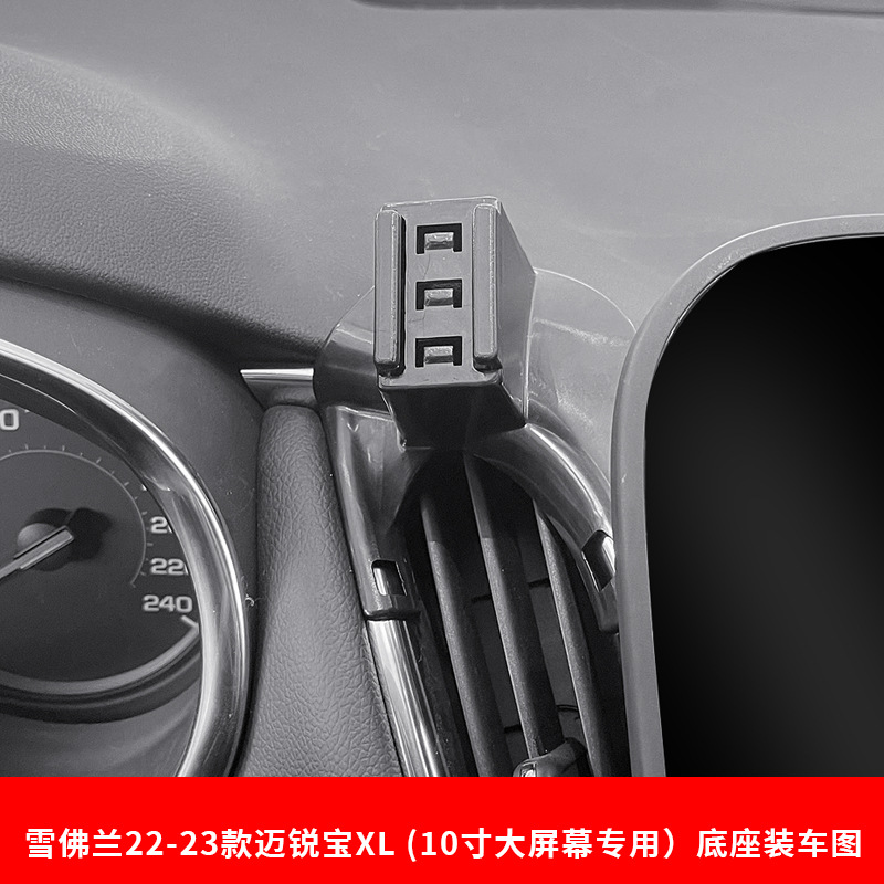 Chevrolet Special car buckle base navigation car mobile phone bracket original car design change decoration car supplies