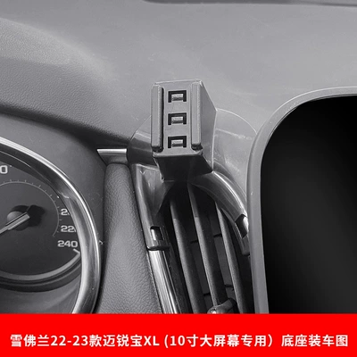 Car phone holder navigation car mobile phone bracket - 22-23-malibu-xl-10inch-large-navigation-only-b-76