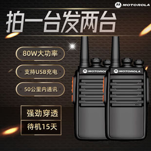 2024 Outdoor Civil Hotel 50 Special High Power Motorola Walkie Talkie Mountain Construction Site Hotel Kilometer Model