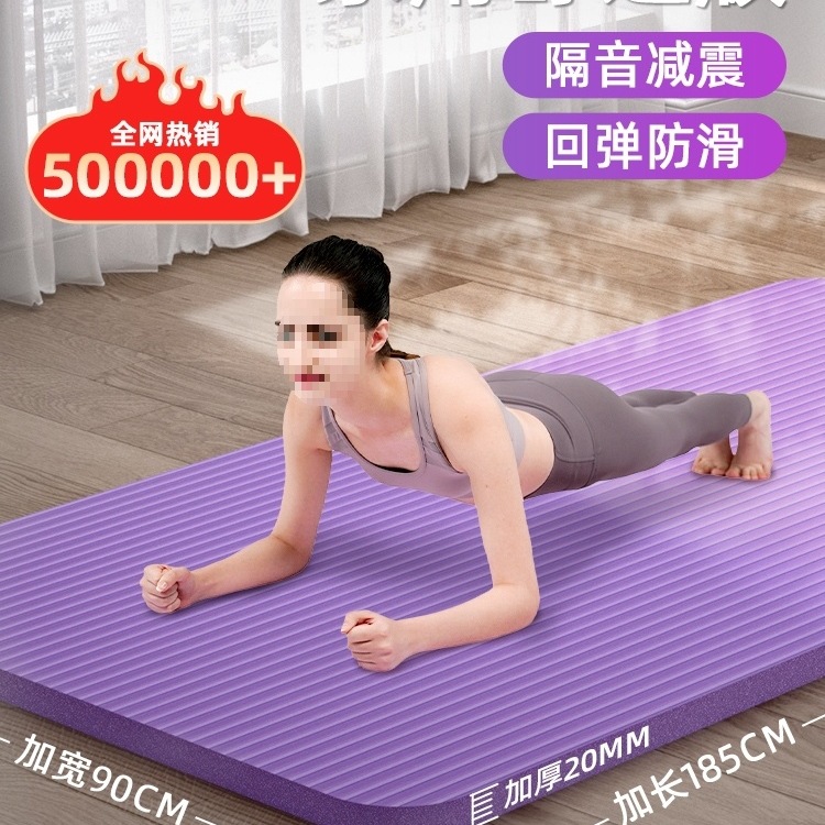 요가 매트, 피트니스 매트, 가정용 여성용 미끄럼 방지, 충격 흡수, 방음, 두껍고 넓어진 남성용 요가 댄스 매트
