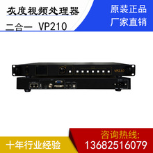 灰度二合一处理器HD-VP210内置发送卡U盘播放全彩LED显示屏控制器