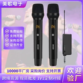 麦克风/话筒;调音台;专业话筒