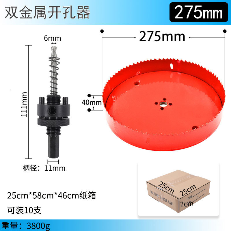 赤いバイメタル穴オープナー 14mm-100mm 石膏ボード鉄板 PVC 穴あけアーティファクト|undefined