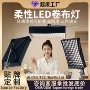 采访直播150w打光补光灯