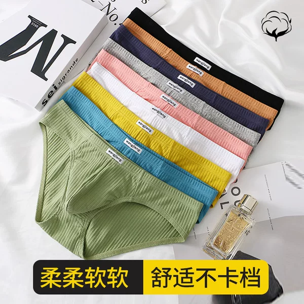 Netcom Men's Underwear Men's Briefs Threaded Pure Cotton Personalized Trendy Detachable U Convex Breathable Triangle