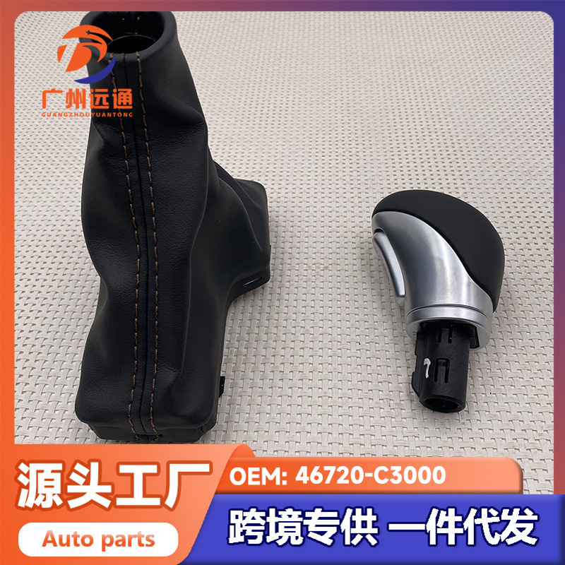 46720-C3000 is suitable for the automatic transmission shift knob of the ninth-generation Hyundai Sonata