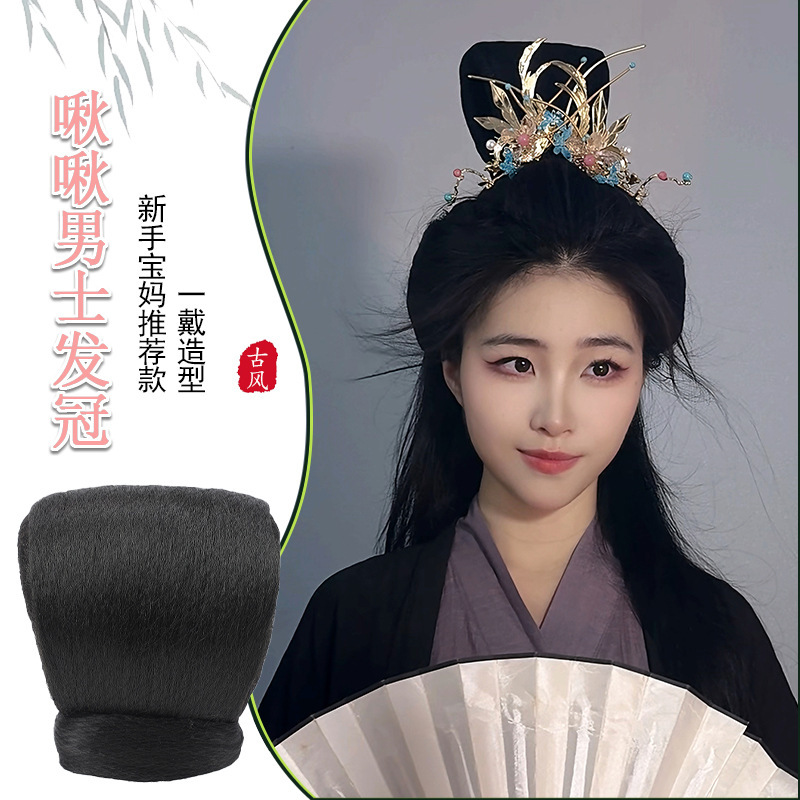 High Hair Pack Hair Bun Men's Stage Drama Ancient Dress Photo Studio Portrait Hanfu Tang Suit Xiaosheng Taoist Hair Bun Wigs High Hair Pack Hair Bun Men's Stage Drama Ancient Dress Photo Studio Portrait Hanfu Tang Suit Xiaosheng Taoist Hair Bun Wigs