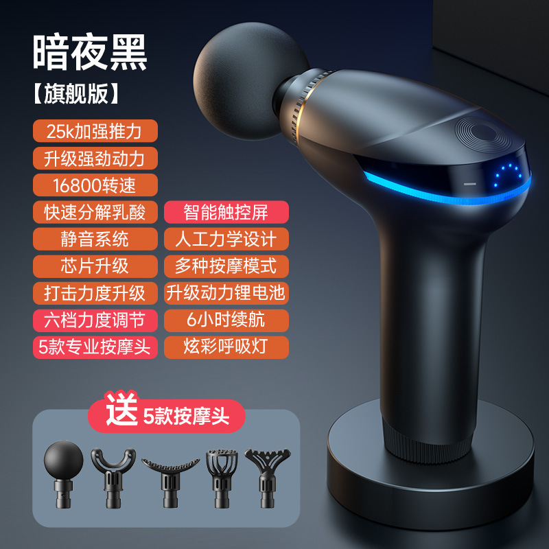新型クロスボーダー筋膜銃のプロ級筋肉リラックスマッサージ器のフィットネス電気知能タッチパネルが長く続いています。|undefined