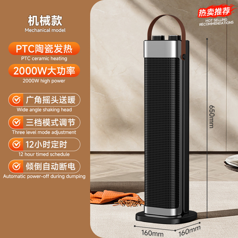 跨境取暖器智能加湿暖风机家用语音速热电暖器仿真火焰PTC加热器|undefined
