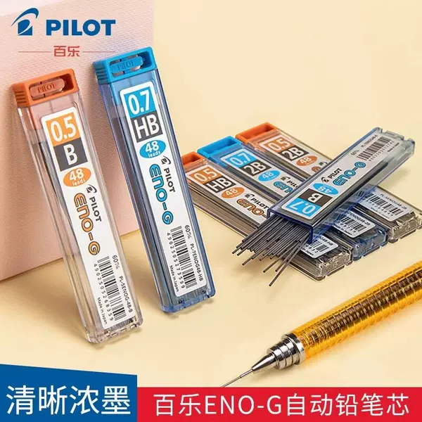 Bailuo Ppl-3/5/7_Pl-5Enog-Hb/2B Automatic Pencil Lead Refills for Students