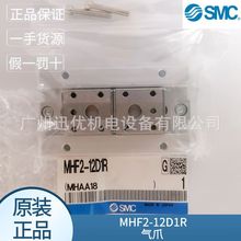ԭ�bSMC MHF2-12D1R ��צ ƽ���_�]�� MHF ϵ�� ��Ʒ�M��
