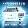 数显恒温hh-1水浴锅