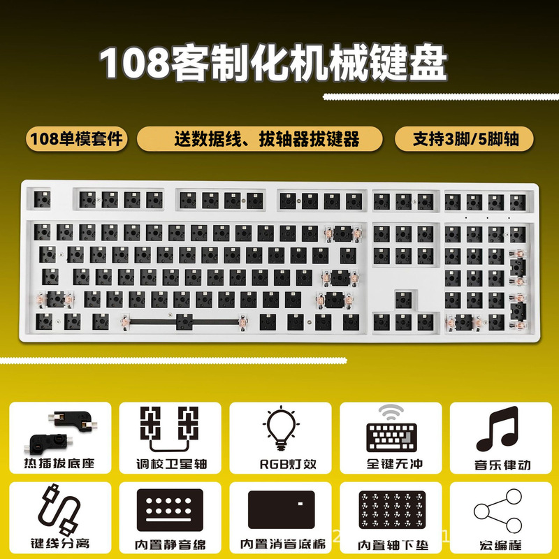 Customized 108 Key Mechanical Keyboard RGB Hot Plug Kit Finished 108 Key Office Game Wired Keyboard