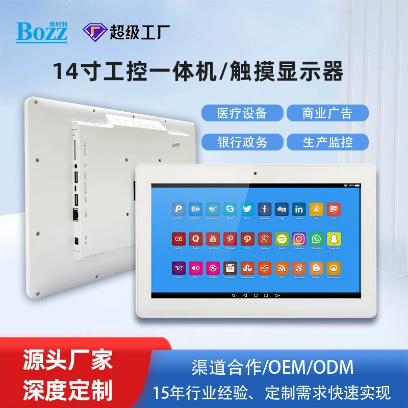 Промышленный универсальный промышленный планшетный компьютер Android 14inch со встроенным емкостным сенсорным экраном, коммерческий дисплей