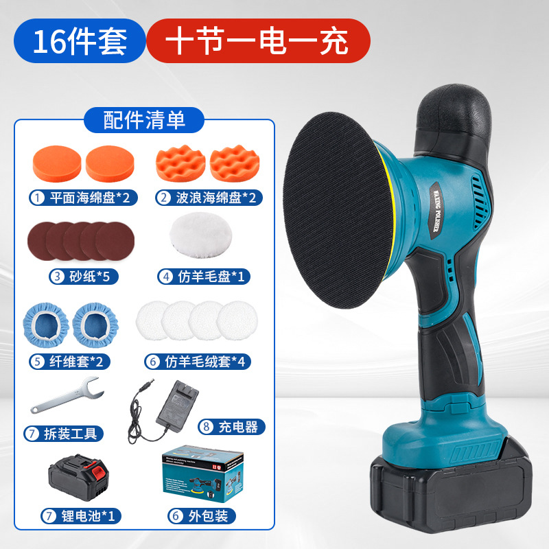 Lithium battery polishing machine (16-piece set, 10 cells per charge)
