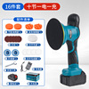 Lithium battery polishing machine (16-piece set, 10 cells per charge)