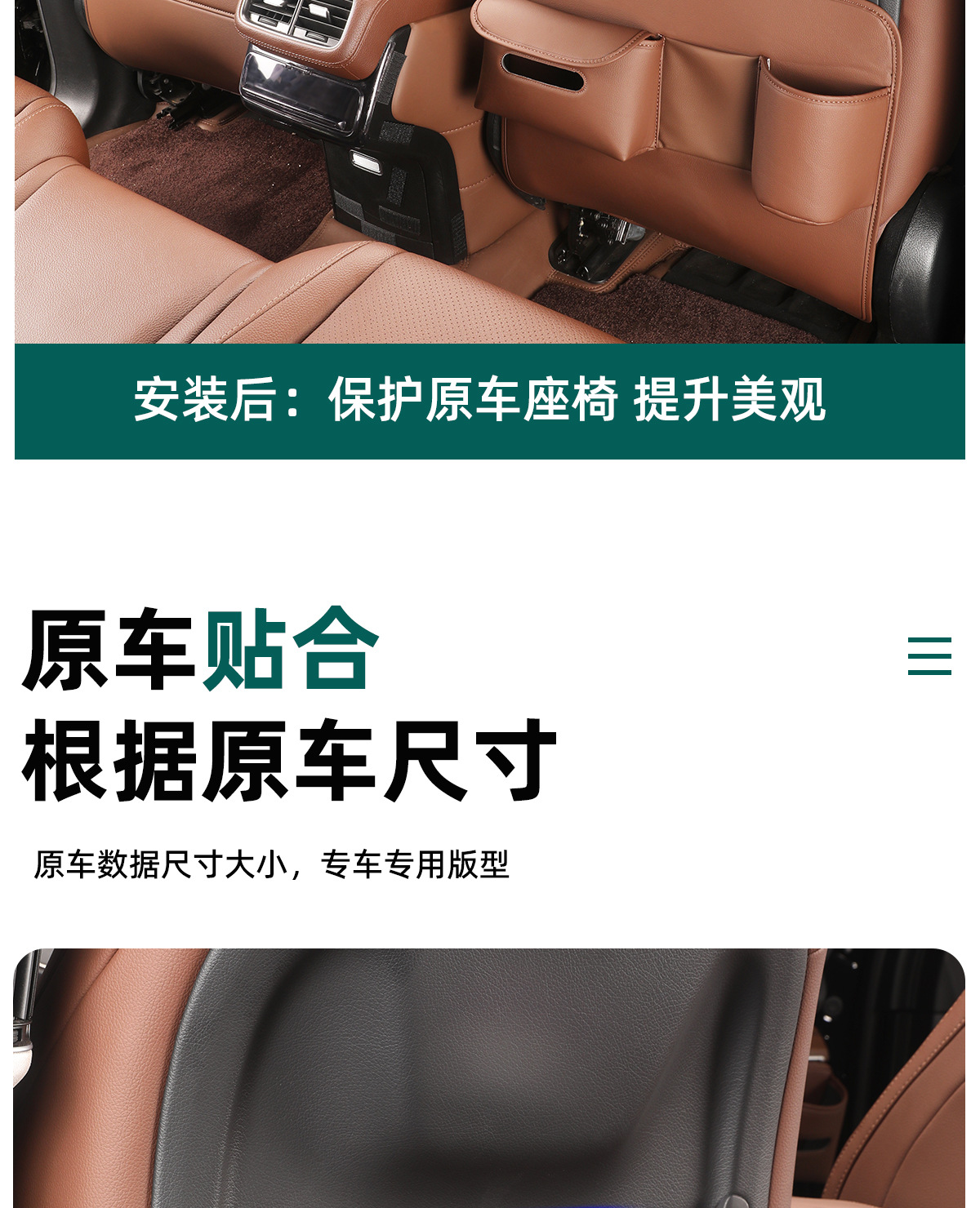 Suitable for Mercedes-Benz Gle350/450 Seat Anti-Kick Pad Gls450 Rear Backrest Anti-Kick Pad Interior Decoration Supplies