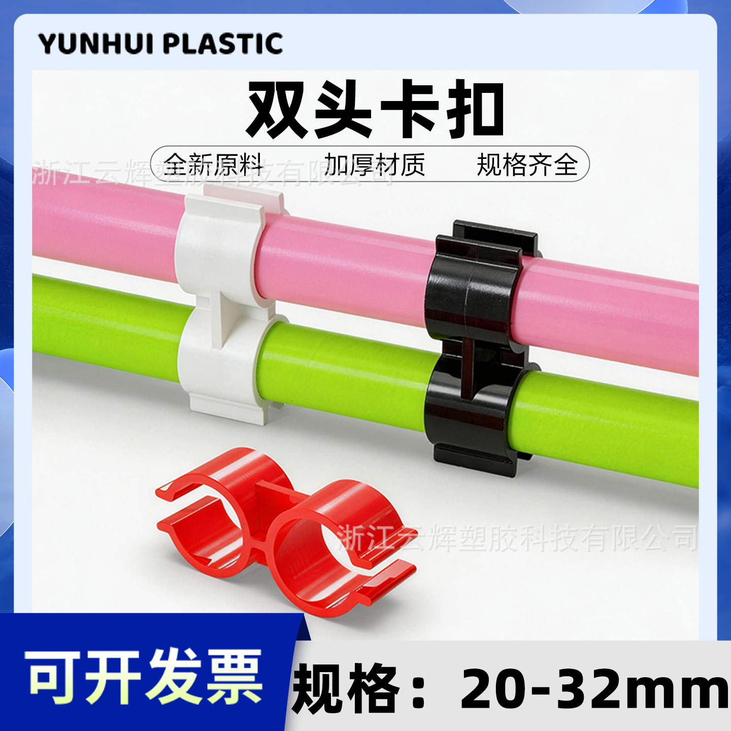 PP双头塑料管卡H型管卡 蝴蝶管夹双U型管座双管并排连接管卡管扣