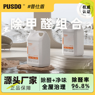 Pushi Shield in addition to formaldehyde scavenger whole house air treatment engineering installation photocatalyst to remove decoration odor formaldehyde
