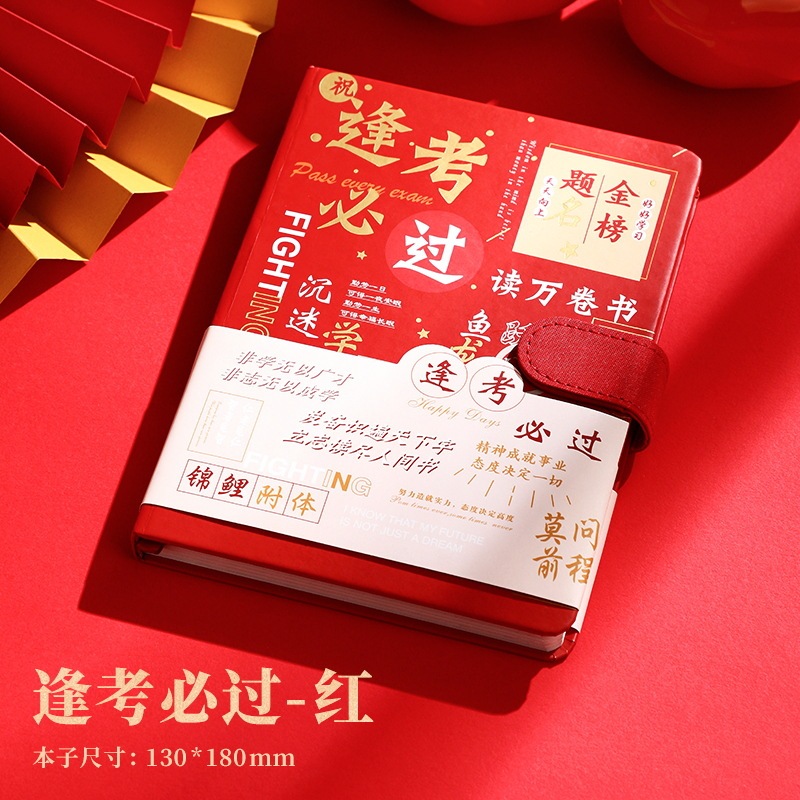 大学入試の金のランキングの題名のノートの贈り物の国潮の誕生日のお土産は試験に会って必ずノートのスーツの贈り物の箱を過ぎます。|undefined
