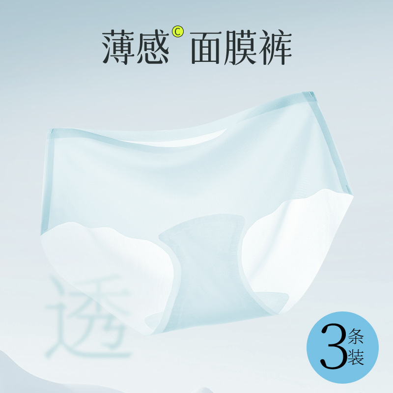 Serie de entrepierna alargada ~ primavera y verano nueva ropa interior ultrafina 10D ultrafina de seda de hielo deportiva sin costuras