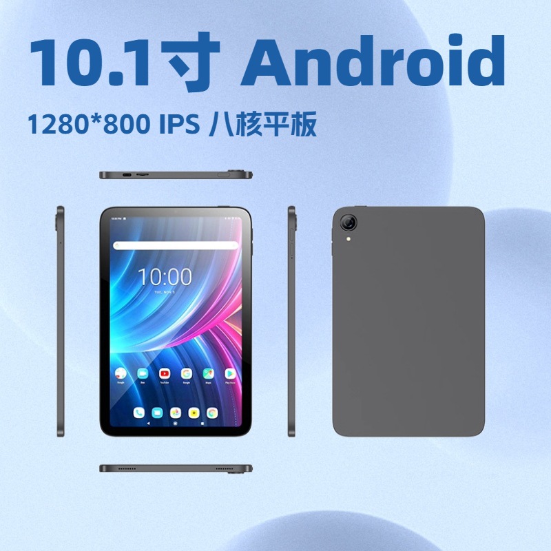 10.1inch Incell 8-Core Full Network Connectivity Tablet Computer