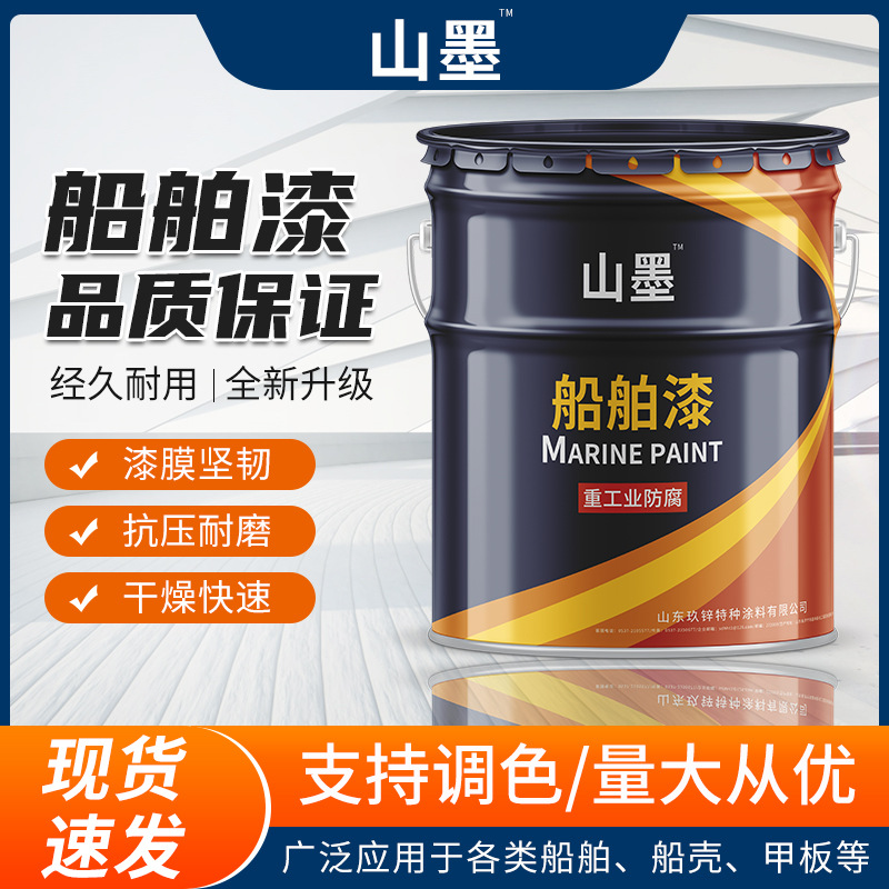 厂家直供耐酸碱船壳甲板氯化橡胶防腐漆 海水淡水船用防腐油漆涂