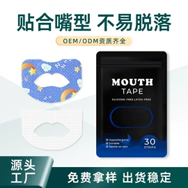 暖贴、暖宝宝;其他居家日用;蒸汽眼罩