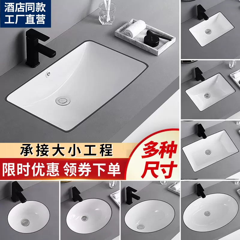 【安】定制一体陶瓷台下盆四方平底椭圆方形洗脸盆卫生间洗漱盆