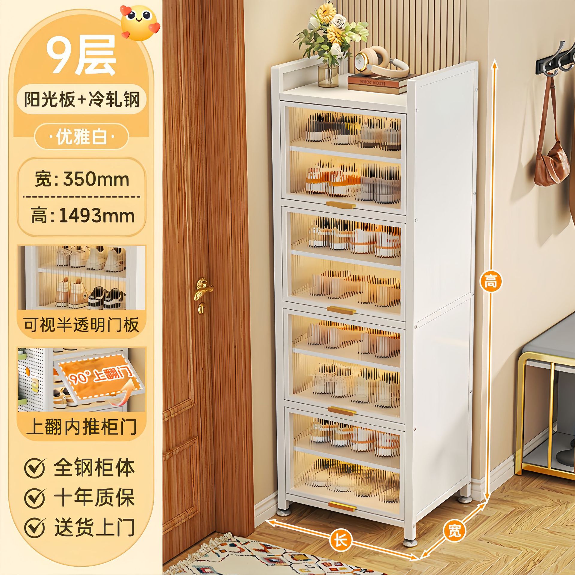 [우아한 흰색] 9겹 70*35*149.3cm--포름알데히드 제로, 냄새 제로