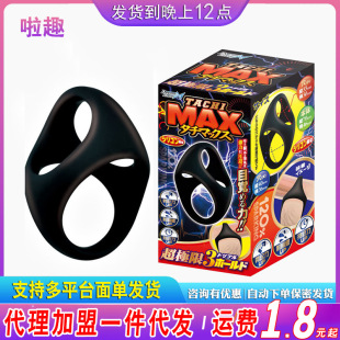 Japan A-One Skull Triangular Ring Locking Sperm Ring Men's Long-Lasting Sex Ring Silicone Sheep Eye Ring Export Hot Model