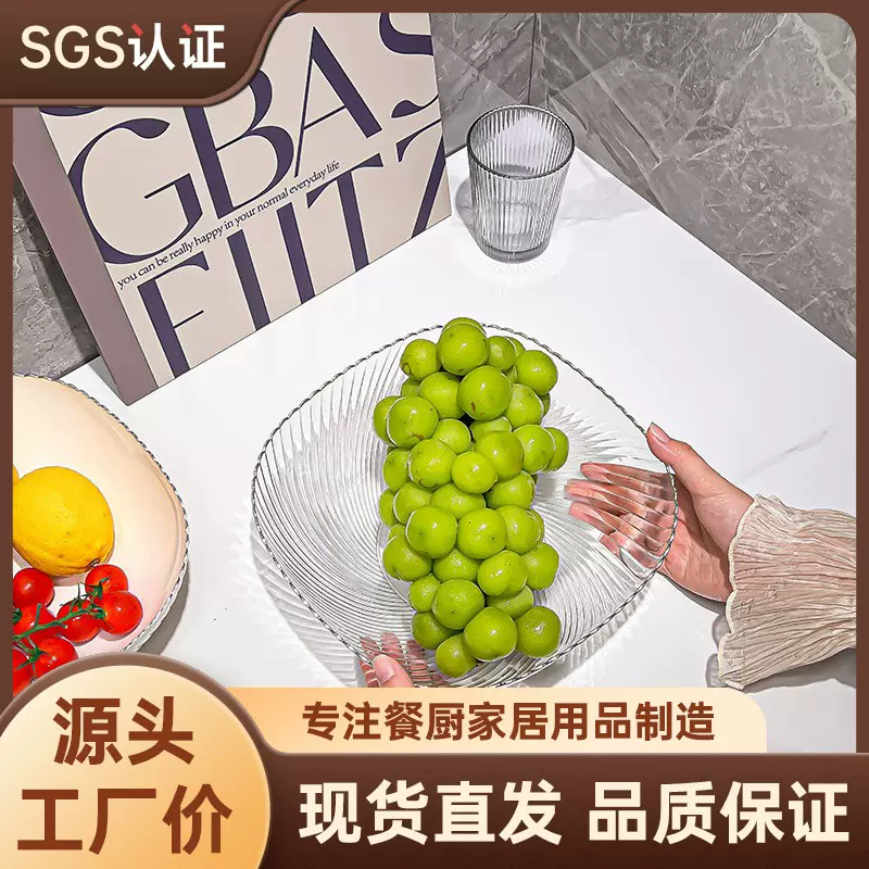 水果盘简约时尚客厅果盘塑料干果零食盘早餐甜品盘子ins碗茶点盘
