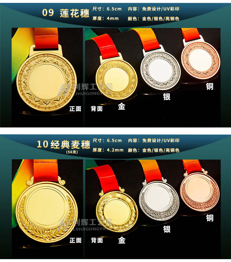 1-利辉现货奖牌_08.jpg